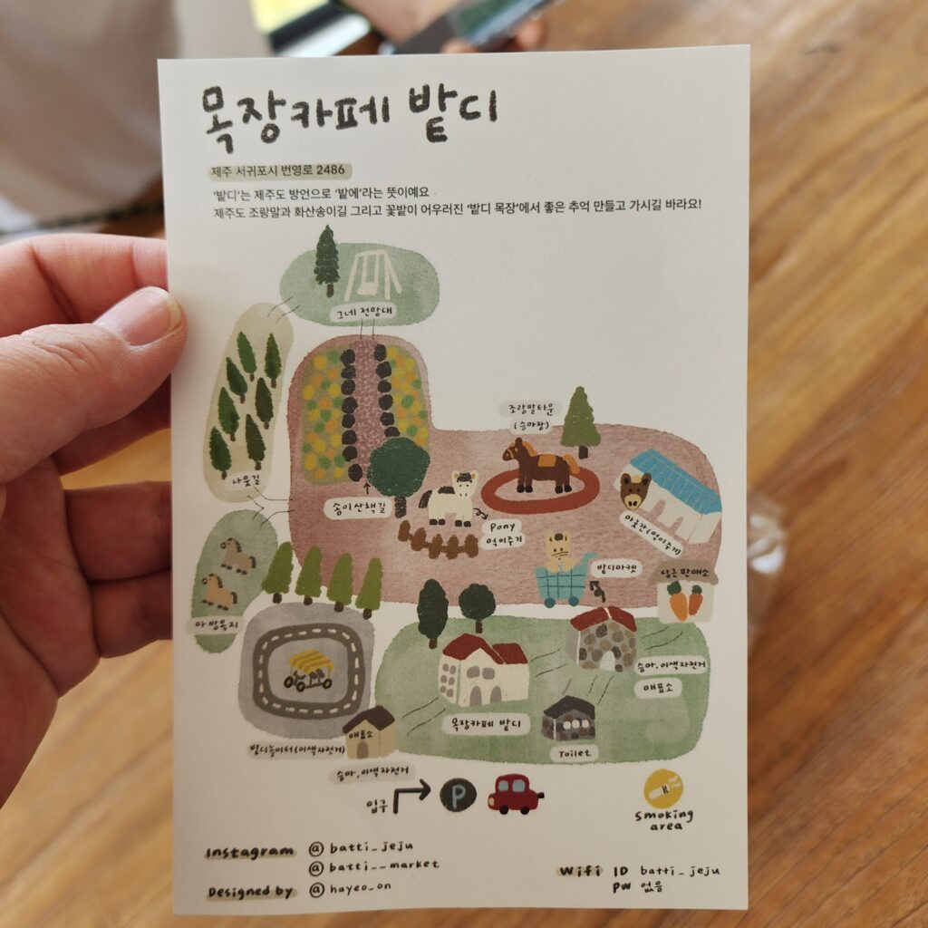 목장카페